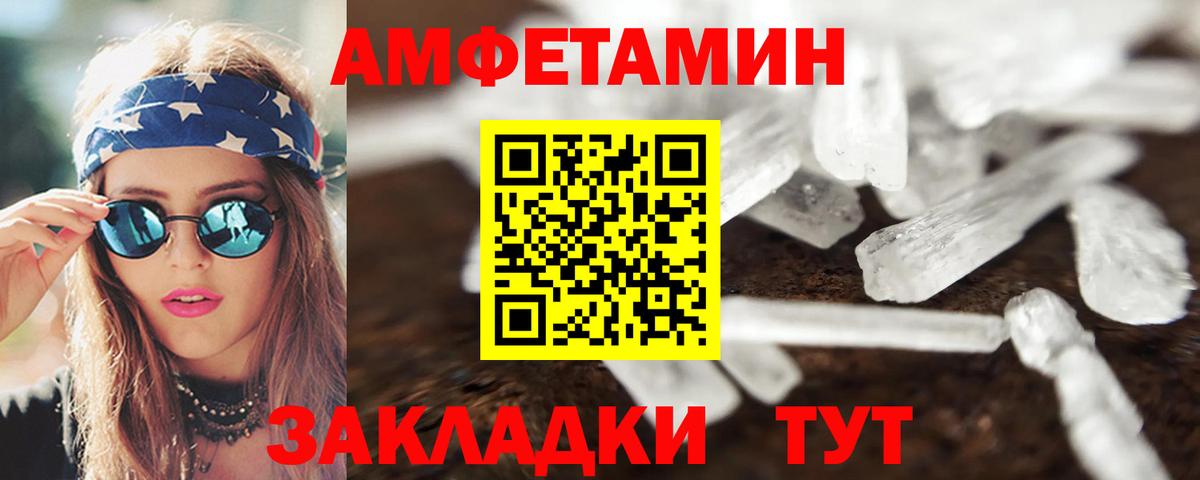 АМФЕТАМИН Розовый Рубцовск