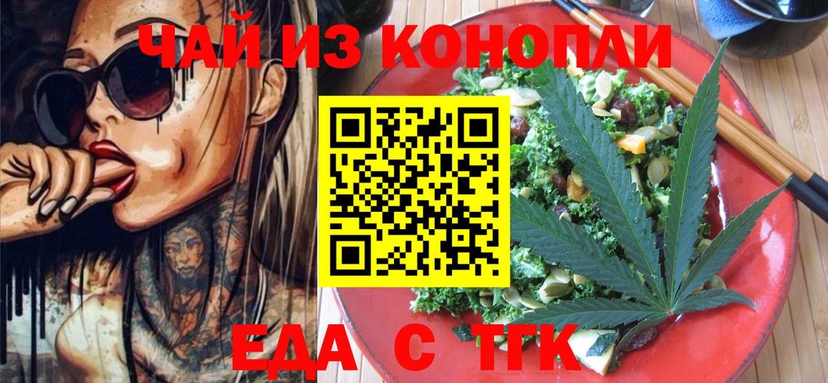 Cannafood конопля Рубцовск