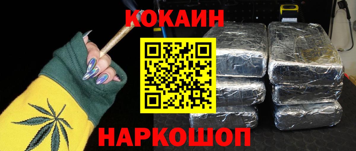 КОКАИН Эквадор  Вход с VPN  Кокаин Fish Scale  Рубцовск 
