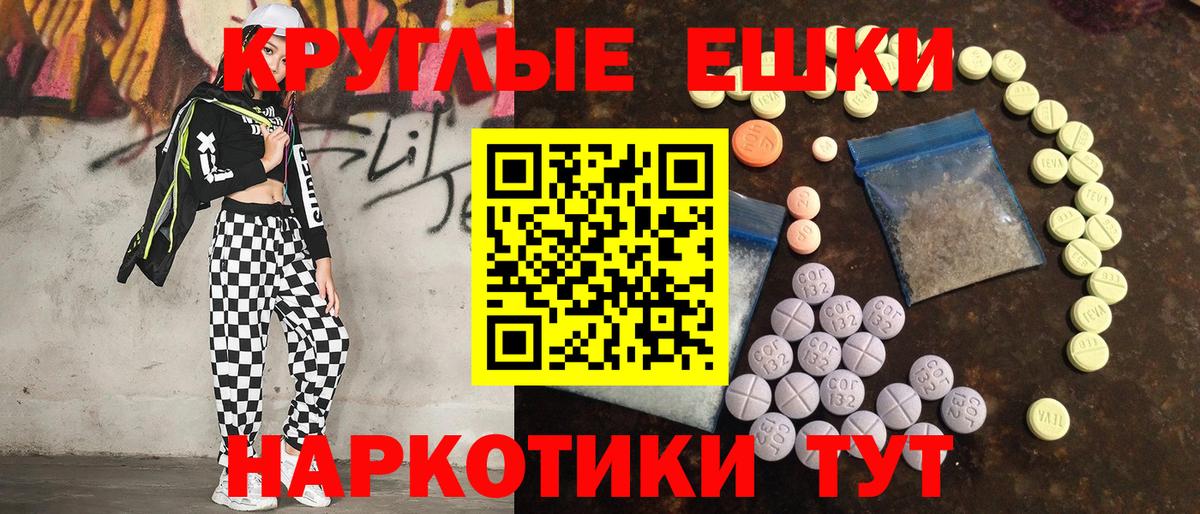 ЭКСТАЗИ Punisher  Ecstasy 250 мг  Вход с VPN  Рубцовск 