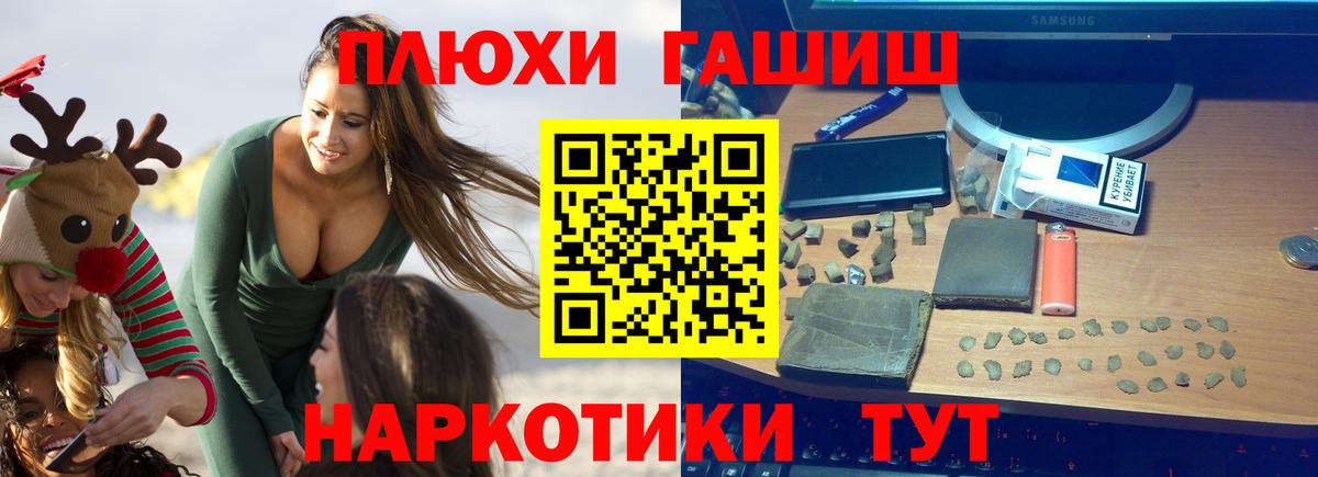 Рубцовск  Гашиш Cannabis  ГАШИШ  Вход с VPN 