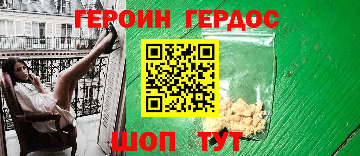 Рубцовск  Героин гречка  Вход с VPN 