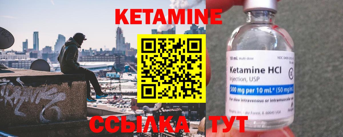 Кетамин VHQ  Вход с VPN  Кетамин VHQ  Рубцовск 