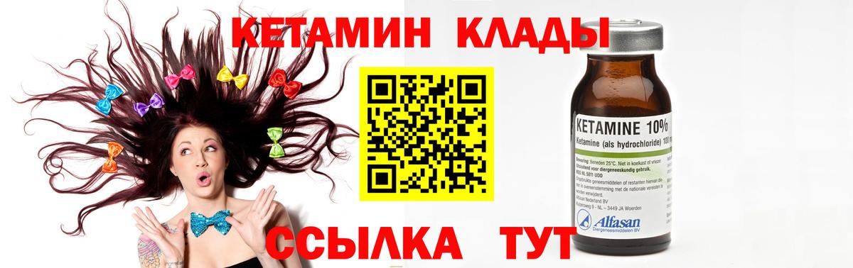 КЕТАМИН ketamine Рубцовск