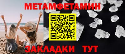 первитин Пушкино