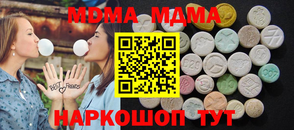 MDMA crystal Рубцовск