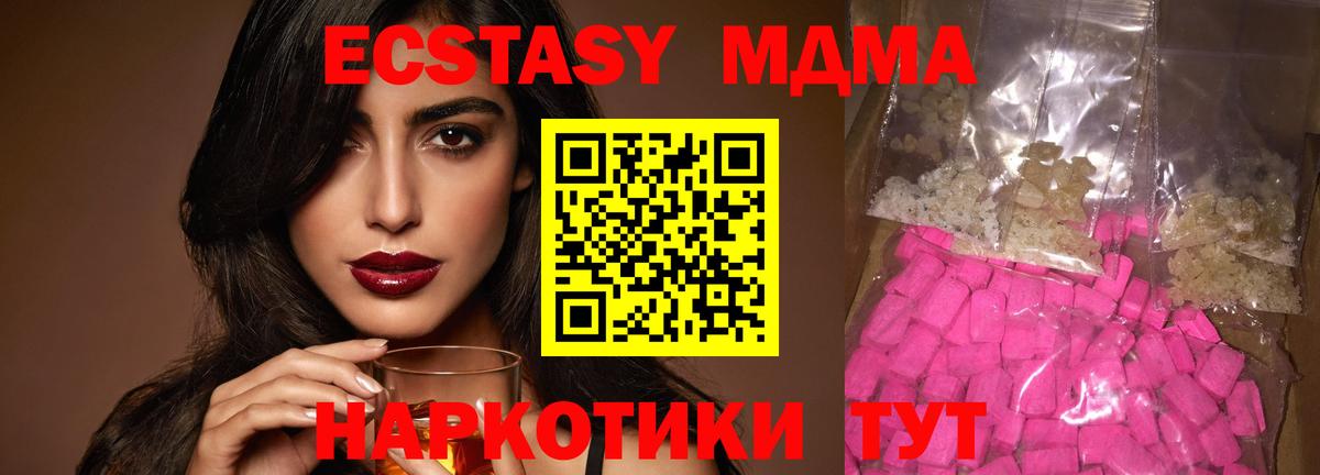 MDMA кристаллы  MDMA кристаллы  Вход с VPN  Рубцовск 