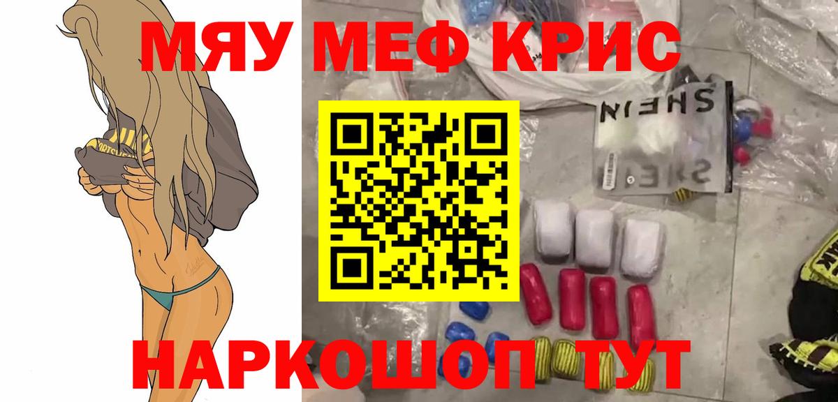 Меф  Вход с VPN  Меф мяу мяу  дарнет шоп  Рубцовск  Меф мука  Мефедрон 