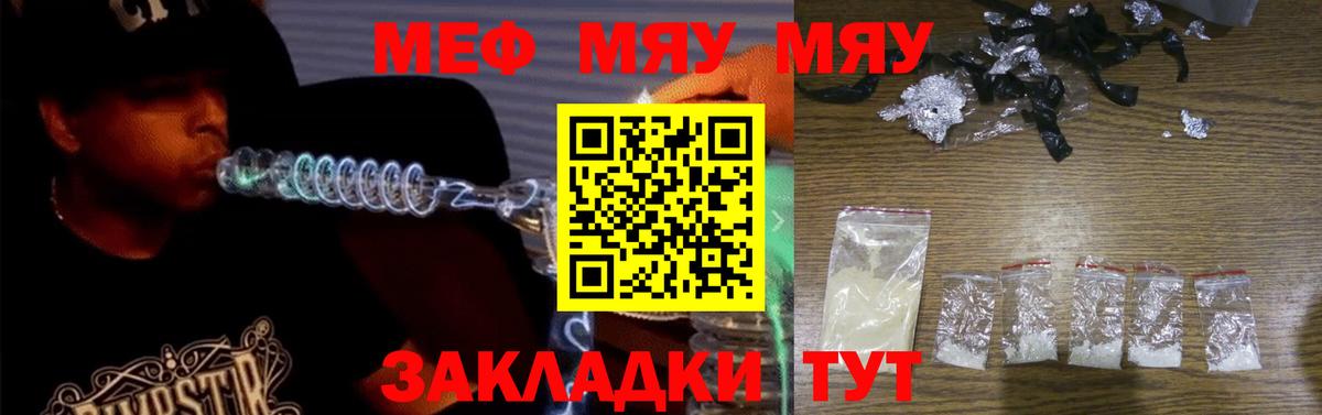 Меф кристаллы Рубцовск