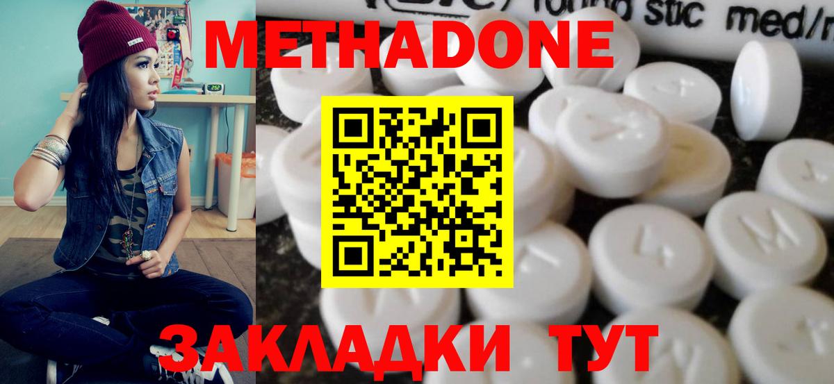 МЕТАДОН белоснежный  Метадон methadone  ссылка на мегу онион  Вход с VPN  Рубцовск 