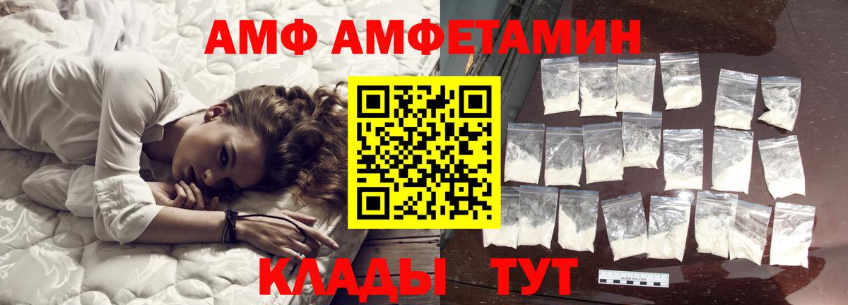 Рубцовск  Метамфетамин Декстрометамфетамин 99.9%  Вход с VPN 
