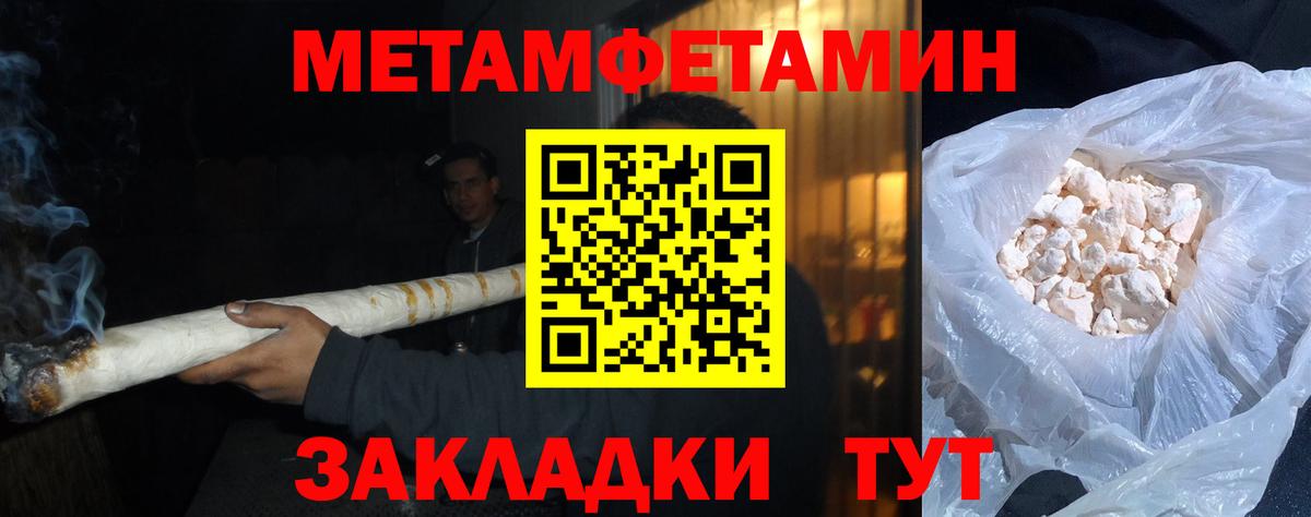 Метамфетамин витя Рубцовск