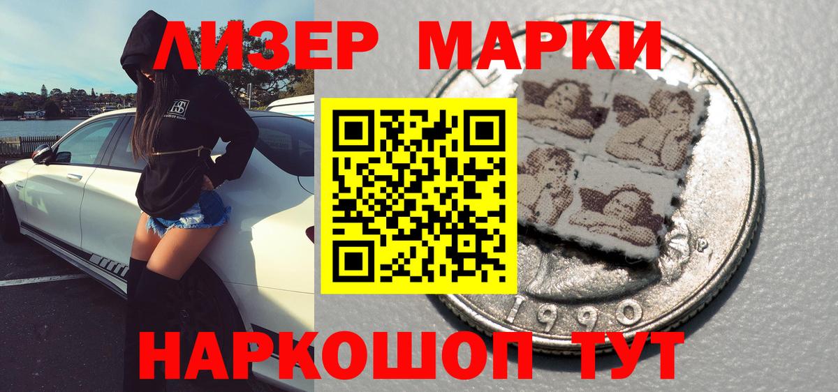 Наркотические марки 1,8мг  Вход с VPN  Марки 25I-NBOMe  Рубцовск 